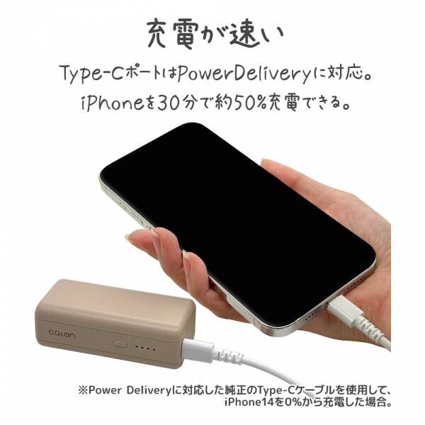 生活を彩る、かろやか・カラフル・コンパクトなスマホアクセ「calonシリーズ」の小型モバイルバッテリーを発売！