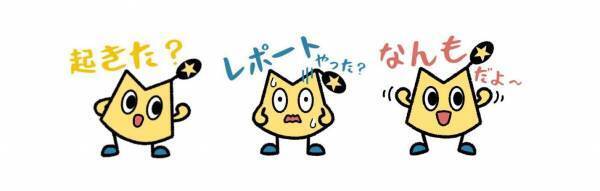 室蘭工業大学公式キャラクター「ムロぴょん」のLINEスタンプ販売開始！