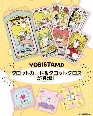 ヨッシースタンプ大流行の本格タロットカード、クロスが発売決定！