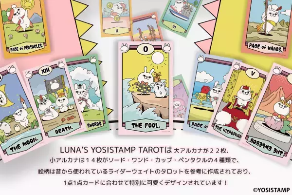 ヨッシースタンプ大流行の本格タロットカード、クロスが発売決定！