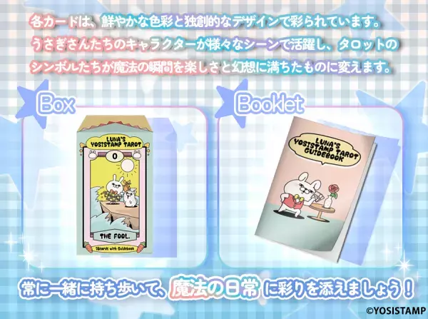 ヨッシースタンプ大流行の本格タロットカード、クロスが発売決定！