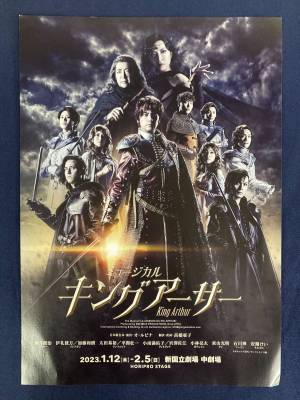 速報1位は、「ミュージカル『キングアーサー』」と「展覧会 岡本太郎」！　公演・美術展チラシのNo.1を決める「おちらしさんアワード」が開催中！