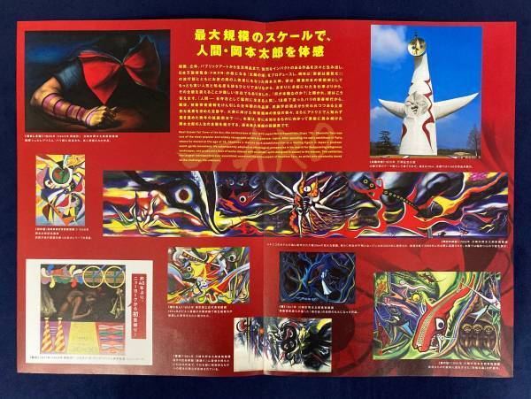 速報1位は、「ミュージカル『キングアーサー』」と「展覧会 岡本太郎」！　公演・美術展チラシのNo.1を決める「おちらしさんアワード」が開催中！