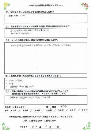 自律神経整体お試しキャンペーン初回アンケートをご紹介｜堺市いたわり健康院 さかい快福整体堂