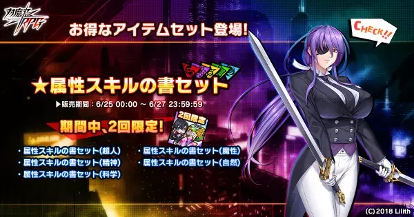 対魔忍RPGにてスペシャルプレミアムガチャ開催！SR確率5%！さらに11連ガチャが1回無料！