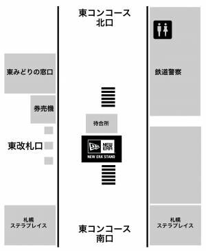【ニューエラ】9/1(金)ニューエラが銀座初出店 マロニエゲート2Fに新店舗をオープン | 同日よりJR札幌駅にニューエラの自動販売機も設置開始