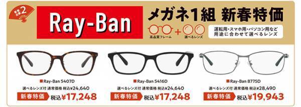 『パリミキ 初売り』 開催のお知らせ