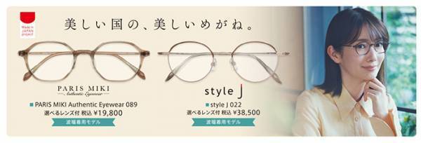 『パリミキ 初売り』 開催のお知らせ