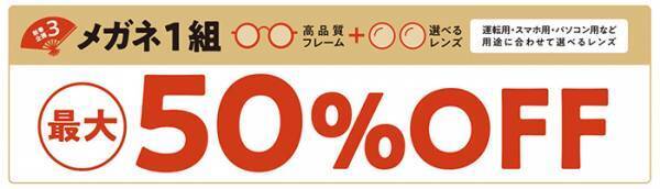 『パリミキ 初売り』 開催のお知らせ