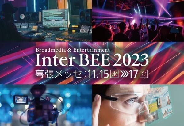 ジャパン・トゥエンティワン株式会社、「Inter BEE 2023」に出展