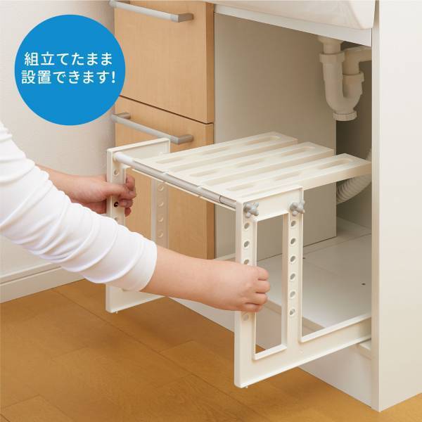 【簡単設置】組み立てたままで洗面台下の排水管を避けて棚が設置できる『洗面下フリーラック 伸縮タイプ Sサイズ』を新発売！