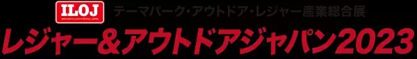 【レジャー＆アウトドアジャパン 2023】にてSABUMAポータブル電源を出展