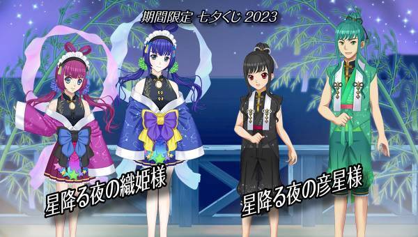 学園生活コミュニティ「キャラフレ」｜『七夕まつり』イベントのお知らせ