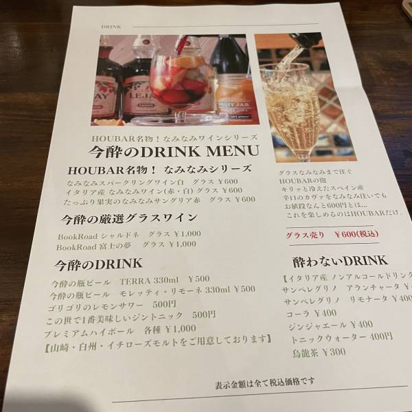 鳩ヶ谷【東浦和の人気イタリアン】HOUBAL(ホウバル)が間借りで二号店を出店