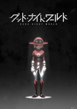 イッキ見必至！衝撃の展開に裏切られる――！？「グッド・ナイト・ワールド」本日よりNetflix独占配信開始！