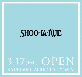 SHOO･LA･RUE（シューラルー） 札幌中心部へ初進出！ 3月17日（金）さっぽろ地下街オーロラタウンに新店舗をオープン