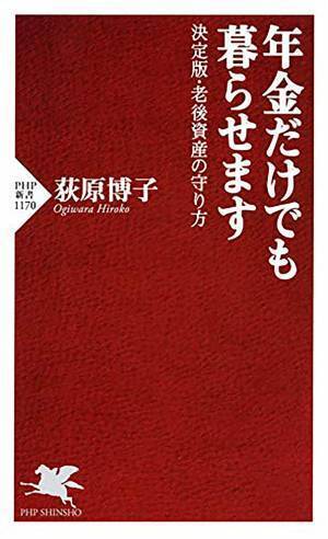 荻原博子の最新刊『５キロ痩せたら１００万円』を発売 「体重を減らせば貯金が増える」その方法を自ら証明