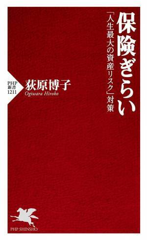 荻原博子の最新刊『５キロ痩せたら１００万円』を発売 「体重を減らせば貯金が増える」その方法を自ら証明