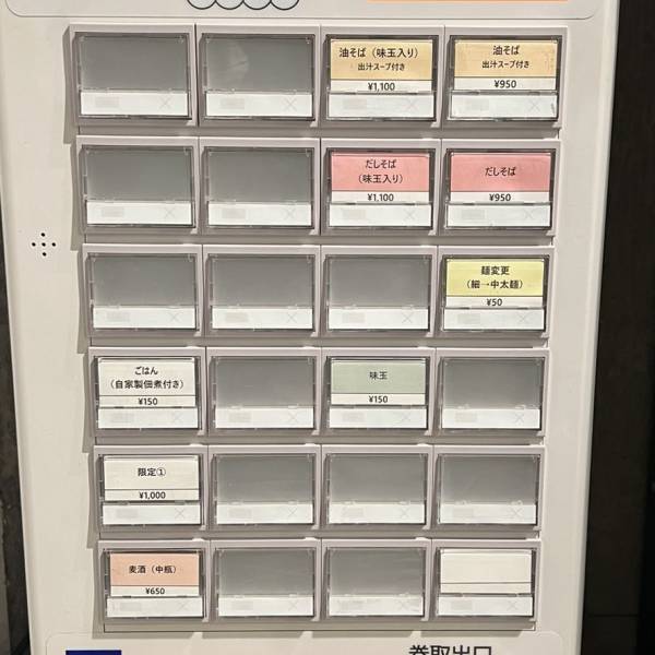 東高円寺【ラーメンの垣根を超える】「だしと麺遊泳」が実店舗をオープン！