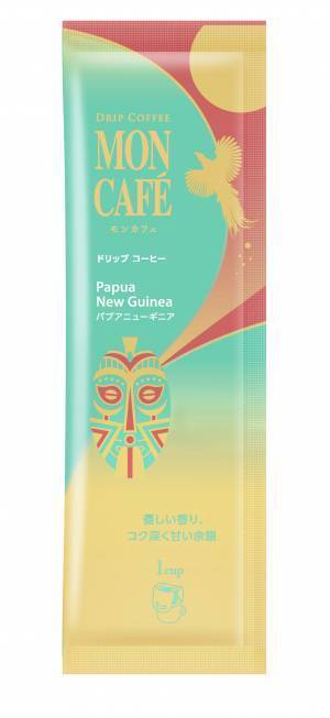 「＜モンカフェ＞バラエティ パック（12袋入）」詰合せ内容をリニューアルして発売しました