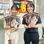 【岡山理科大学】学生が企画・取材・編集した広報誌「Re：Daisuki」を創刊！