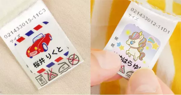 Twitterフォロー＆リツイートで、入園入学準備に役立つ「タグ用ノンアイロンお名前シール」が１０名様に当たる《本日開始》