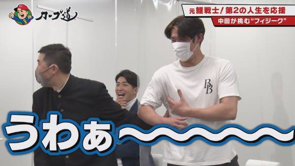 【カープ道】カープ道的 第２の人生応援SP～後半戦～