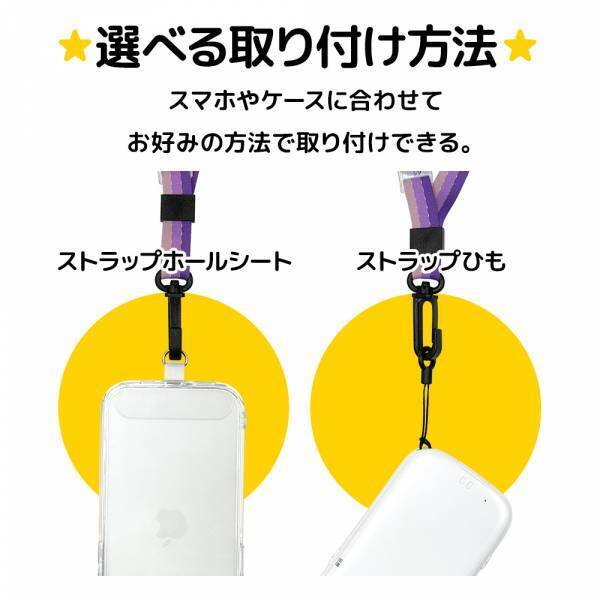 ピカッと光る反射板・反射ステッチ付き「キッズ用ショルダーストラップ」発売！