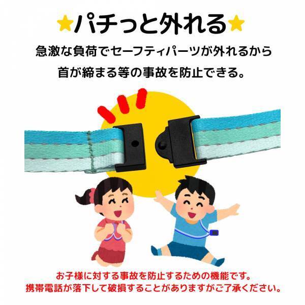 ピカッと光る反射板・反射ステッチ付き「キッズ用ショルダーストラップ」発売！