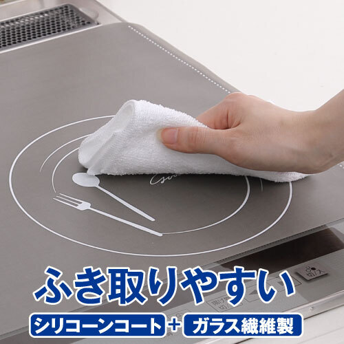 初の全面カバータイプが登場！ＩＨコンロヒーター部分全面をカバーする 『IHマットSOFT ワイド』を新発売！