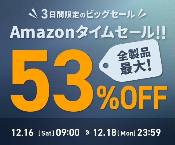 【Amazon特選タイムセール】メンズコスメNULLの人気製品が12月18日まで最大53%OFF！