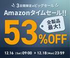 【Amazon特選タイムセール】メンズコスメNULLの人気製品が12月18日まで最大53%OFF！