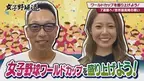 『女子野球道』女子野球ワールドカップを盛り上げよう！９月６日 深夜0時15分～放送