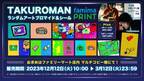 ファミマプリントでTAKUROMANのアート作品ブロマイドが販売開始！「より多くの方に作品を届けたい」