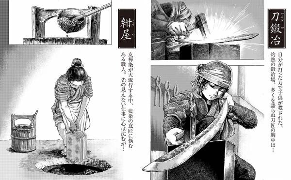 伝統の手仕事をドラマとともに描く『神田ごくら町職人ばなし〈一〉』8月31日発売