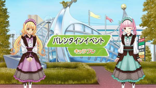 学園生活コミュニティ「キャラフレ」｜『バレンタイン』&『雪合戦』イベント開催中
