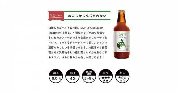 【三重県・ISEKADO】限定のIPAを集めた詰め合わせセットを数量限定で発売！！