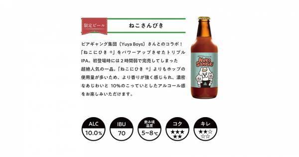 【三重県・ISEKADO】限定のIPAを集めた詰め合わせセットを数量限定で発売！！
