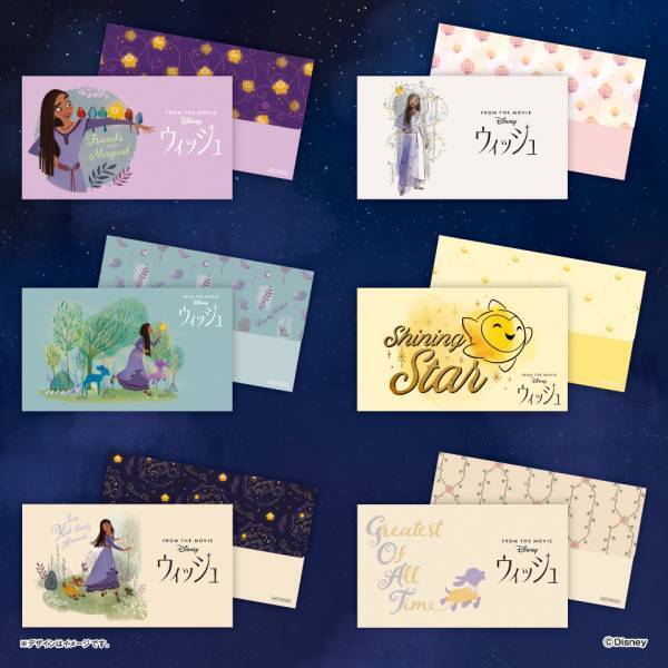 ディズニー映画最新作『ウィッシュ』公開記念　GiGOプライズキャンペーン開催のお知らせ