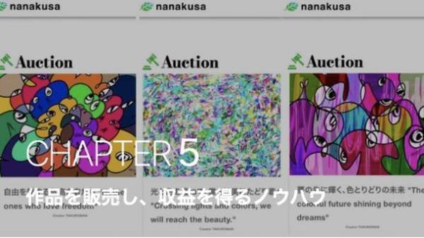 今までよりもさらに「気軽に」学びやすく！TAKUROMANのオンラインアート講座が、定額サブスクリプション「CLASS101+」にて1月26日より提供開始