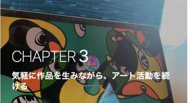 今までよりもさらに「気軽に」学びやすく！TAKUROMANのオンラインアート講座が、定額サブスクリプション「CLASS101+」にて1月26日より提供開始