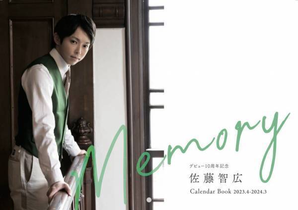 2023年9月24日　俳優　佐藤智広が岩手県一関市で行われる「第21回梅館絵巻」にて総大将役として出演！