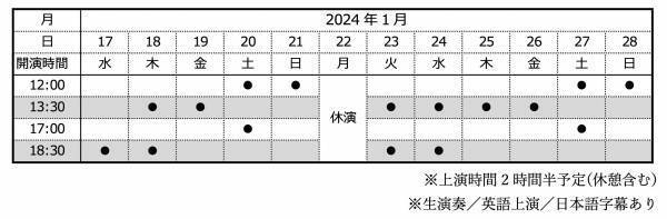 これが「オペラ座の怪人」の原点！ ミュージカル「オペラ座の怪人」ケン・ヒル版　キャストからのメッセージ動画公開！　【期間限定】平日S席ペア割チケット 12月23日（土）23:59まで販売中！