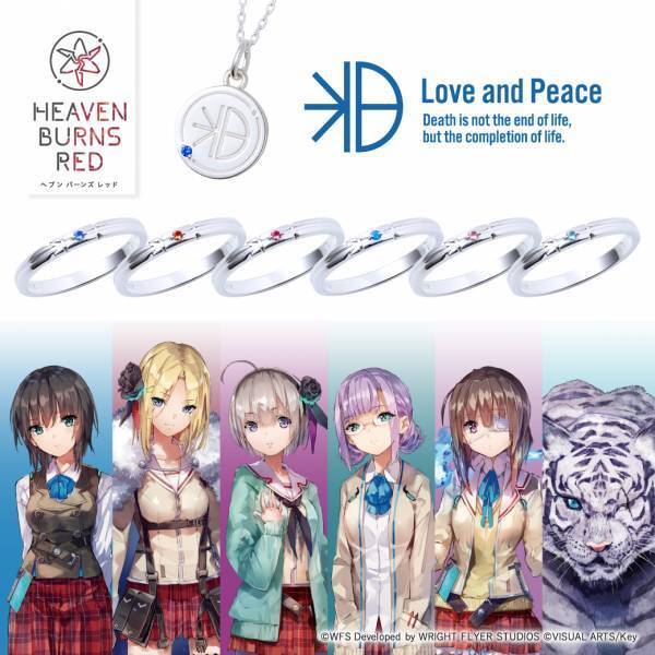 「ヘブンバーンズレッド」コラボジュエリー第二弾　10/13（金）より受注開始！