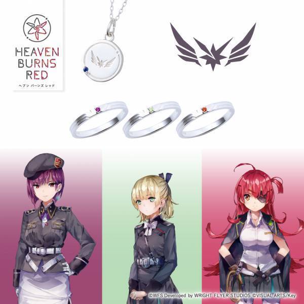 「ヘブンバーンズレッド」コラボジュエリー第二弾　10/13（金）より受注開始！