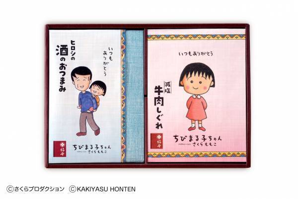 2023年の父の日は6月18日（日）！今年もヒロシが大活躍！ 父の日ギフトにぴったりなコラボアイテムが登場