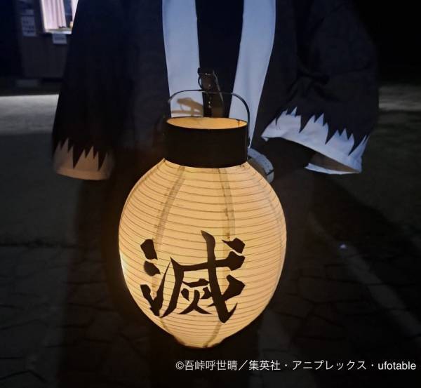 兵庫県立淡路島公園アニメパーク ニジゲンノモリ×『鬼滅の刃』コラボイベント “秋の夜長祭”第1弾「オリジナル提灯貸し出しキャンペーン」9月15日(金) 開始