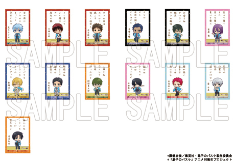 アニメ放映10周年記念「黒子のバスケ　KYOTO TRIP」 2/4(土)からのイベント　一挙情報解禁！