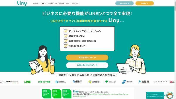 【売上に繋げたいSNS担当者必見！】LINEの友達登録の獲得術と自動化を解説《8/3・8/8 11:00開催@Zoomセミナー》