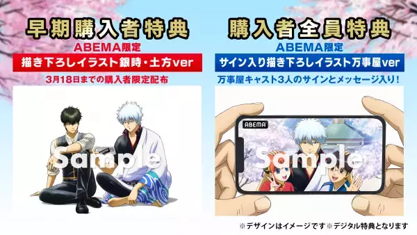 『銀魂後(あとの)祭り(まつり)2023（仮）』 石田彰（桂小太郎役）出演決定！ 「ABEMA PPV ONLINE LIVE」にて独占生配信決定！ ライブビューイングチケット一般発売開始！ 「アニメ銀魂共通テスト2023」実施決定！